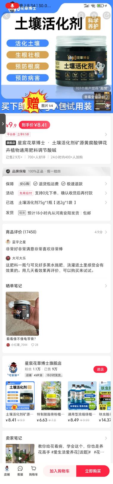 盆栽、园艺周边产品，销售额50w+….-网创风向标论坛-网络创业-网创圈