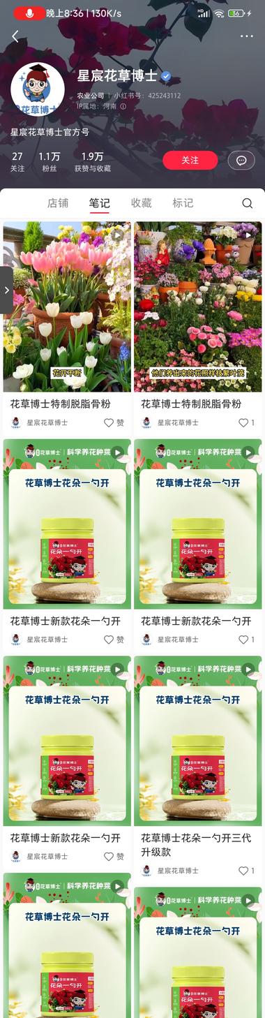 图片[3]-盆栽、园艺周边产品，销售额50w+….-网创风向标论坛-网络创业-网创圈