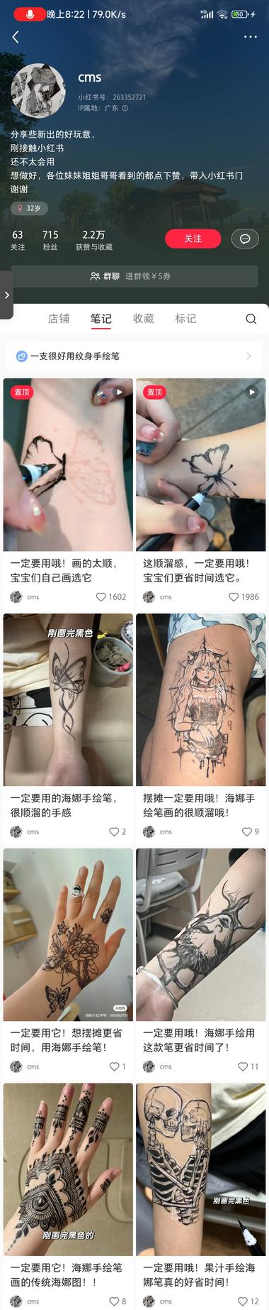 手绘纹身笔，销售额10w+

摆摊….-网创风向标论坛-网络创业-网创圈