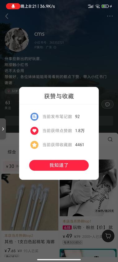 图片[2]-手绘纹身笔，销售额10w+

摆摊….-网创风向标论坛-网络创业-网创圈