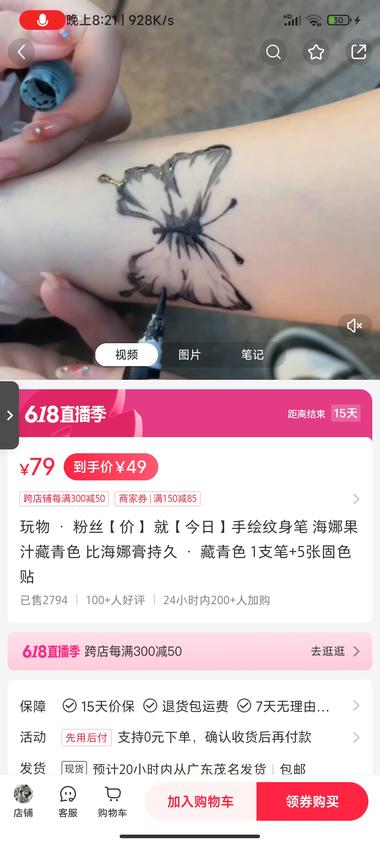 图片[3]-手绘纹身笔，销售额10w+

摆摊….-网创风向标论坛-网络创业-网创圈