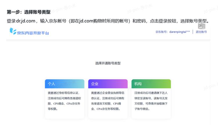 继东哥数字人直播之后，京东图文短视频….-网创风向标论坛-网络创业-网创圈