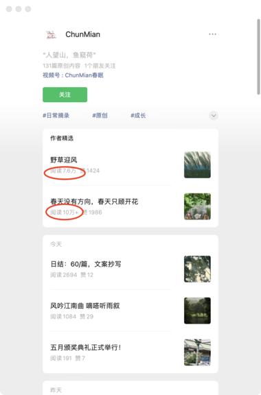 短篇现代诗公众号

专写现代诗的公众….-网创风向标论坛-网络创业-网创圈