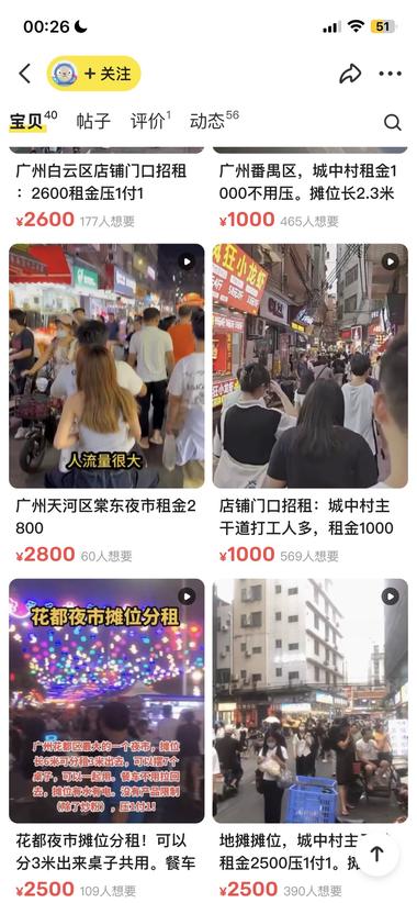 图片[3]-闲鱼上摊位招租生意，标价都是上千以….-网创风向标论坛-网络创业-网创圈