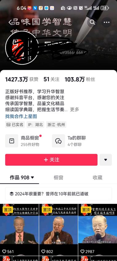 在刷抖音的时候，发现了一种值得挖掘的….-网创风向标论坛-网络创业-网创圈