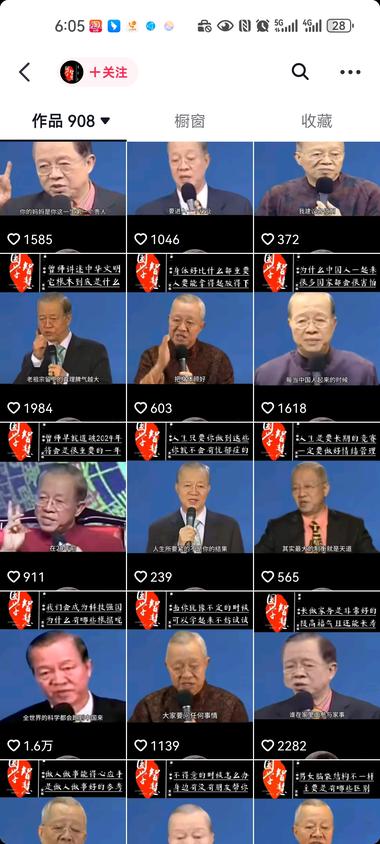 图片[3]-在刷抖音的时候，发现了一种值得挖掘的….-网创风向标论坛-网络创业-网创圈