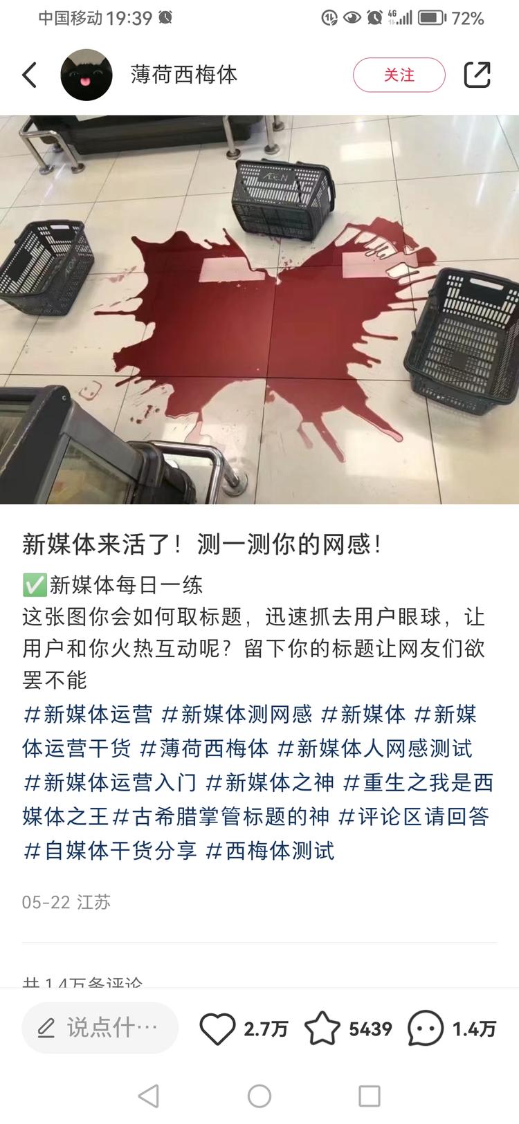 【小红书爆款——网感测试】
主要是….-网创风向标论坛-网络创业-网创圈