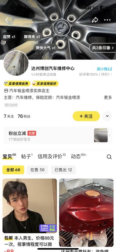 咸鱼引流的好办法，标题，内容都引流的….-网创风向标论坛-网络创业-网创圈