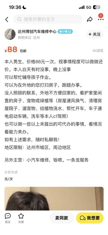 图片[2]-咸鱼引流的好办法，标题，内容都引流的….-网创风向标论坛-网络创业-网创圈