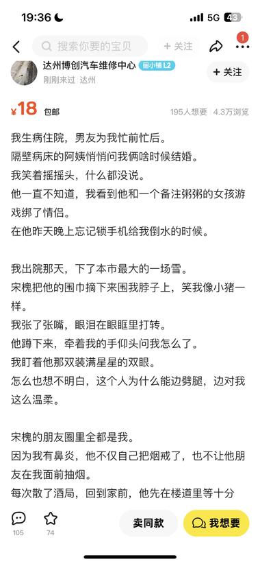 图片[3]-咸鱼引流的好办法，标题，内容都引流的….-网创风向标论坛-网络创业-网创圈