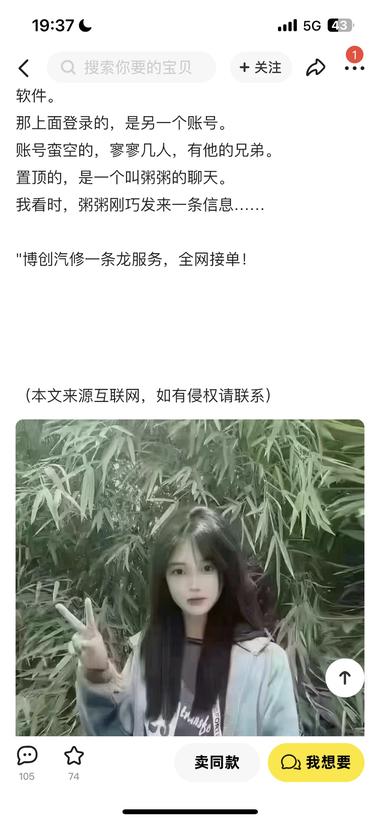 图片[4]-咸鱼引流的好办法，标题，内容都引流的….-网创风向标论坛-网络创业-网创圈