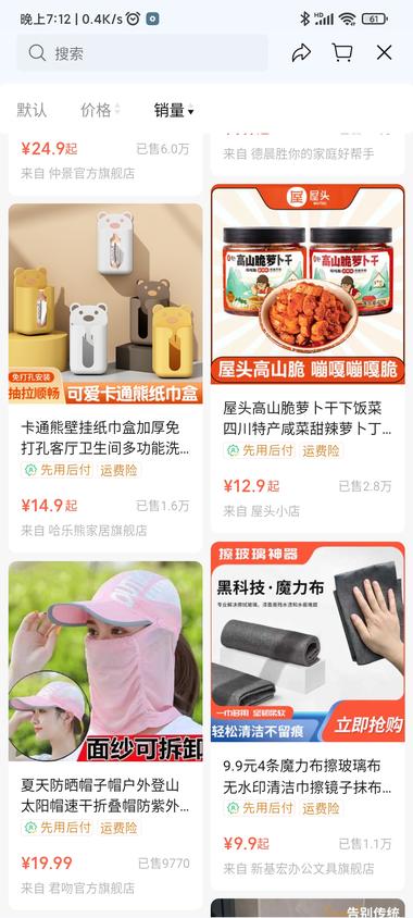 图片[3]-#风向标 搞笑幽默视频号，厨窗商品销量….-网创风向标论坛-网络创业-网创圈