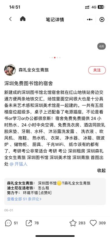 在图书馆旁边，开宿舍，需求挺大….-网创风向标论坛-网络创业-网创圈