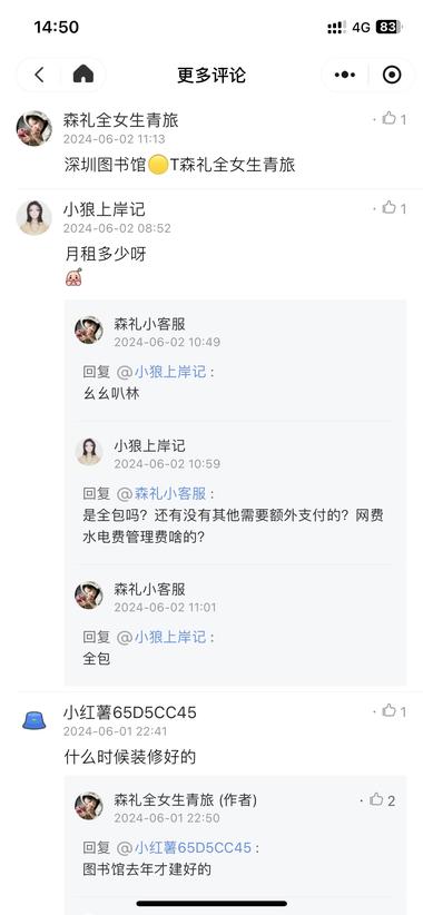 图片[2]-在图书馆旁边，开宿舍，需求挺大….-网创风向标论坛-网络创业-网创圈