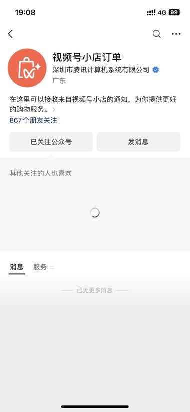 图片[2]-微信在【我】里，新增了【订单与卡包】….-网创风向标论坛-网络创业-网创圈