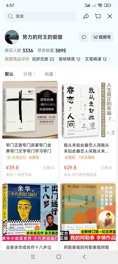 图片[3]-视频号读书，简单的读一段走心文案，每….-网创风向标论坛-网络创业-网创圈