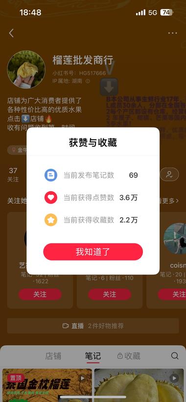 图片[4]-榴莲怎么挑，小红书爆火带货榴莲月入十….-网创风向标论坛-网络创业-网创圈