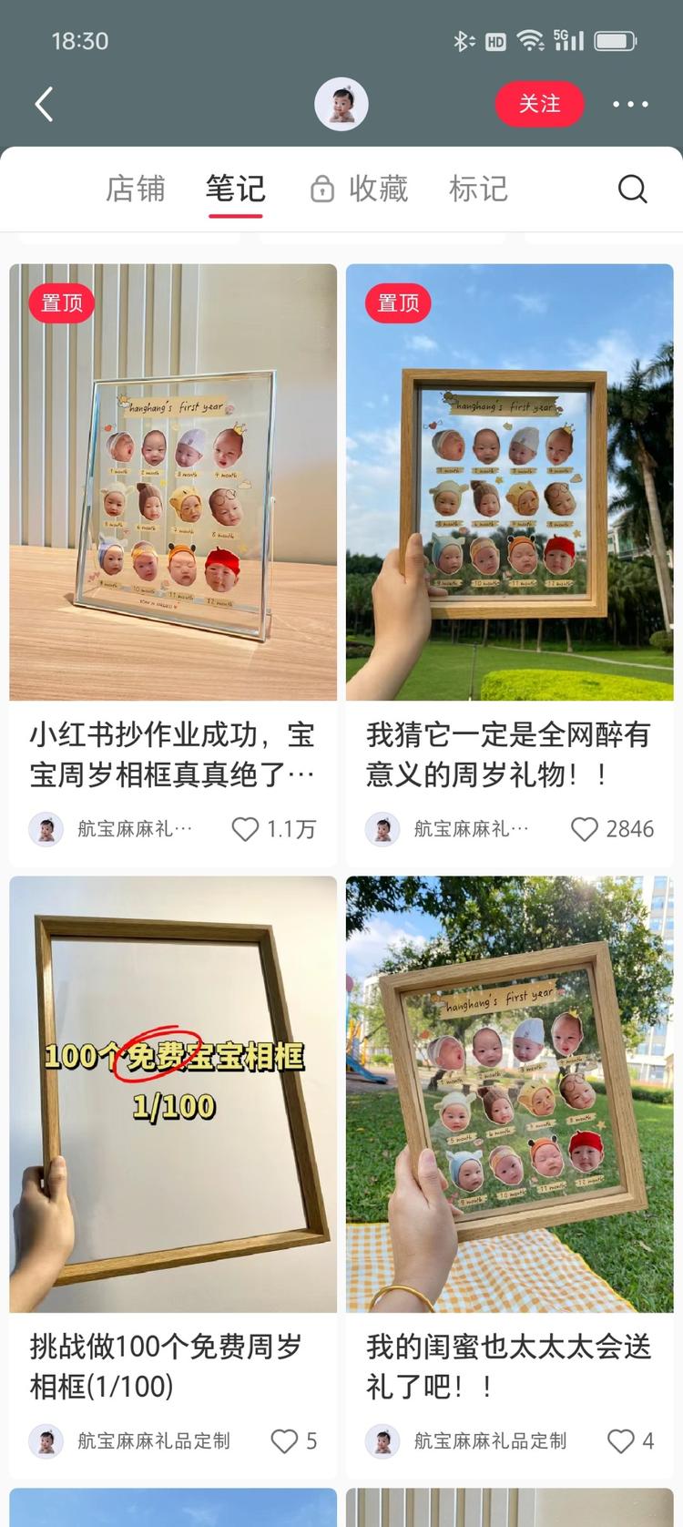 宝宝周岁集合相框，很有纪念意义，可以….-网创风向标论坛-网络创业-网创圈