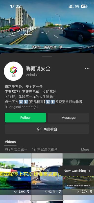 图片[3]-这个账号美式截停的视频数据都不错，….-网创风向标论坛-网络创业-网创圈