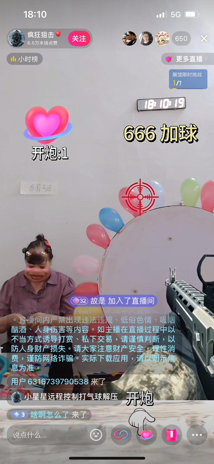 直播现在真是啥都有人做
刷到个直播间….-网创风向标论坛-网络创业-网创圈