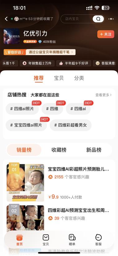 图片[3]-最近在淘宝刷到一家做宝宝长像预测的A….-网创风向标论坛-网络创业-网创圈
