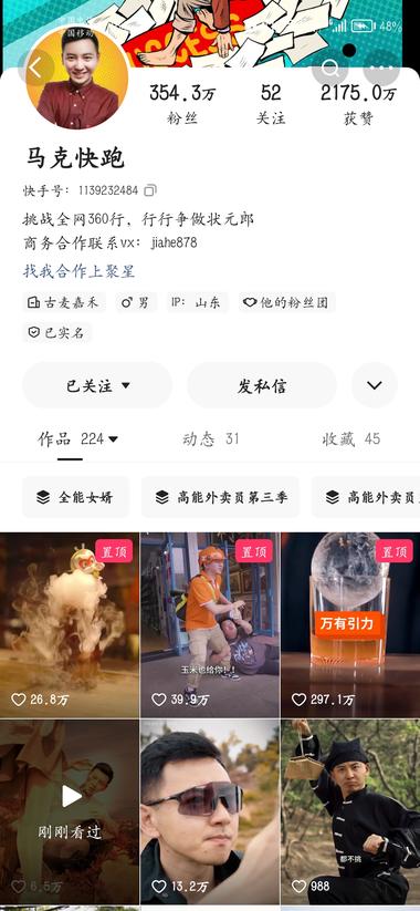 推广丝袜的广告
以诙谐的方式演绎出丝….-网创风向标论坛-网络创业-网创圈