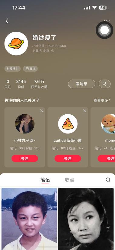 在小红书刷到一个号
一张明星童年照片….-网创风向标论坛-网络创业-网创圈