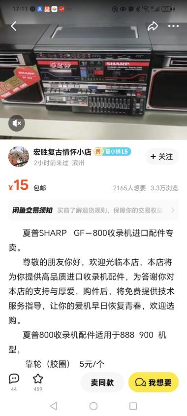 电子产品很多主打一个怀旧和复古。 前几….-网创风向标论坛-网络创业-网创圈