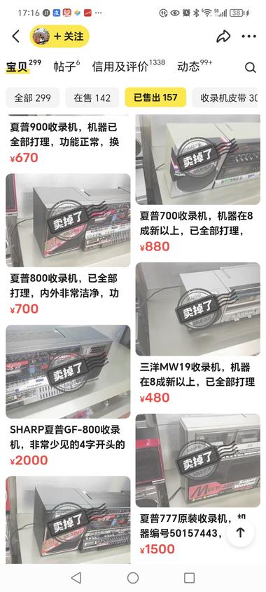 图片[4]-电子产品很多主打一个怀旧和复古。 前几….-网创风向标论坛-网络创业-网创圈