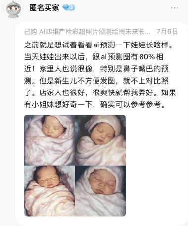 图片[2]-卖ai宝宝未来长相图片 单价9.9，卖的….-网创风向标论坛-网络创业-网创圈