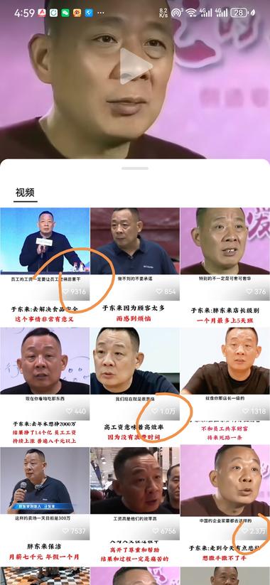 图片[3]-视频号创作垂直类、受老百姓喜欢的热点….-网创风向标论坛-网络创业-网创圈