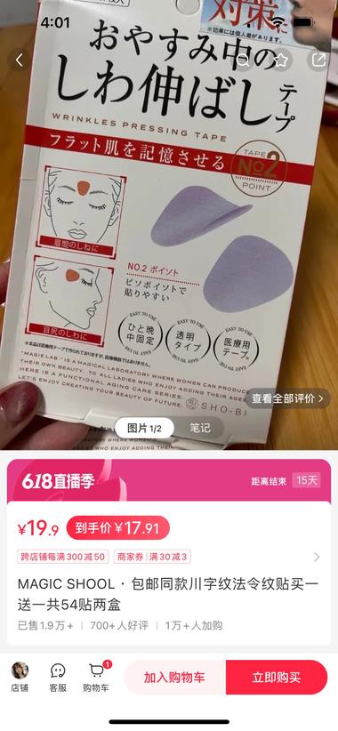 女生都怕长皱纹，小红书卖川字纹贴，….-网创风向标论坛-网络创业-网创圈