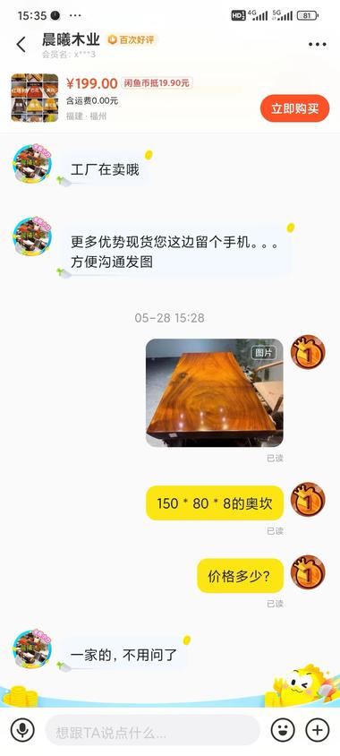 图片[3]-闲鱼做高客单大板桌，可以对接工厂或者….-网创风向标论坛-网络创业-网创圈