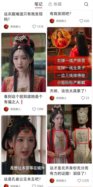这个号有些有意思。电视剧里的服化道，….-网创风向标论坛-网络创业-网创圈