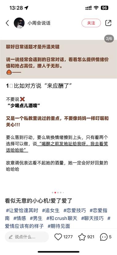 看了一下他的钩子卖教大家说话的教程，….-网创风向标论坛-网络创业-网创圈