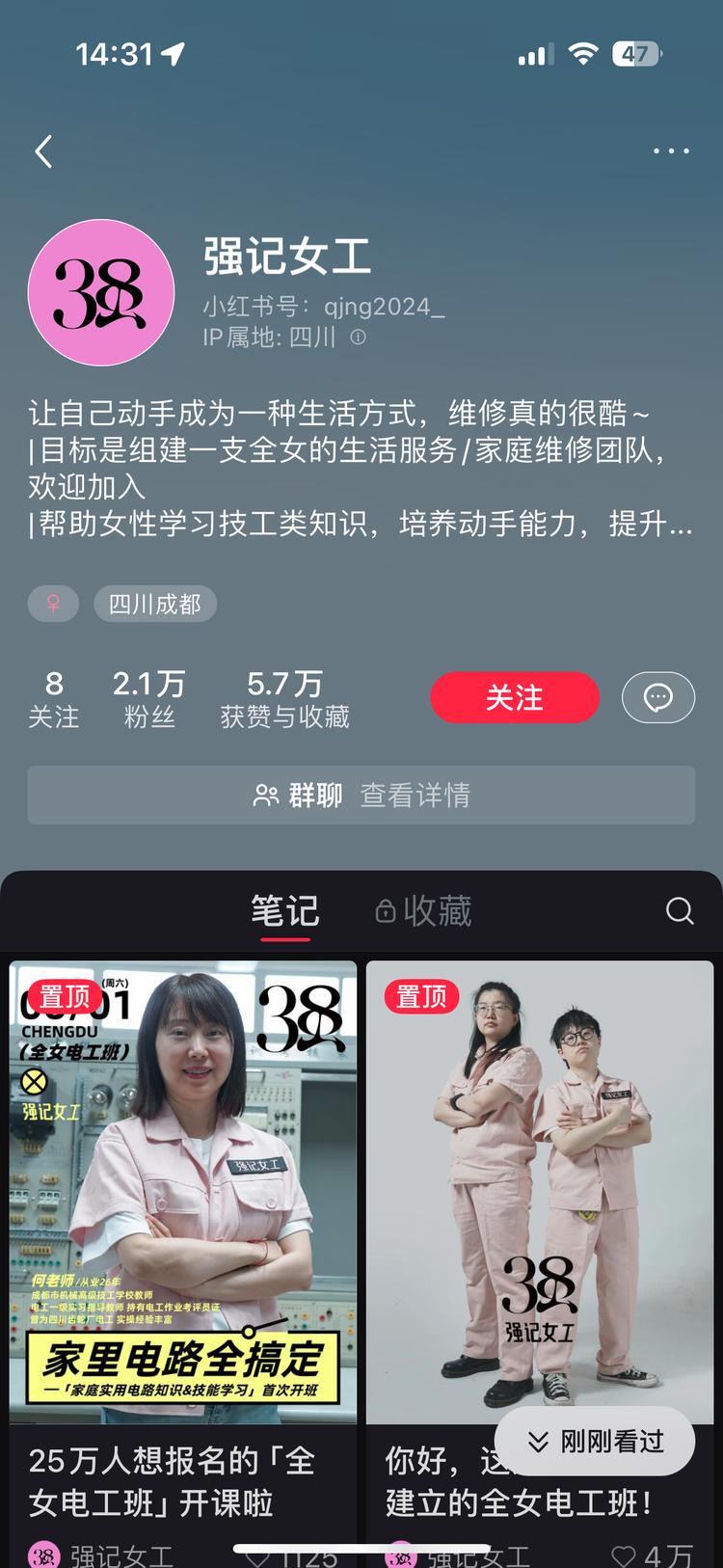 女性x刚需技术
这样的培训班很多人….-网创风向标论坛-网络创业-网创圈