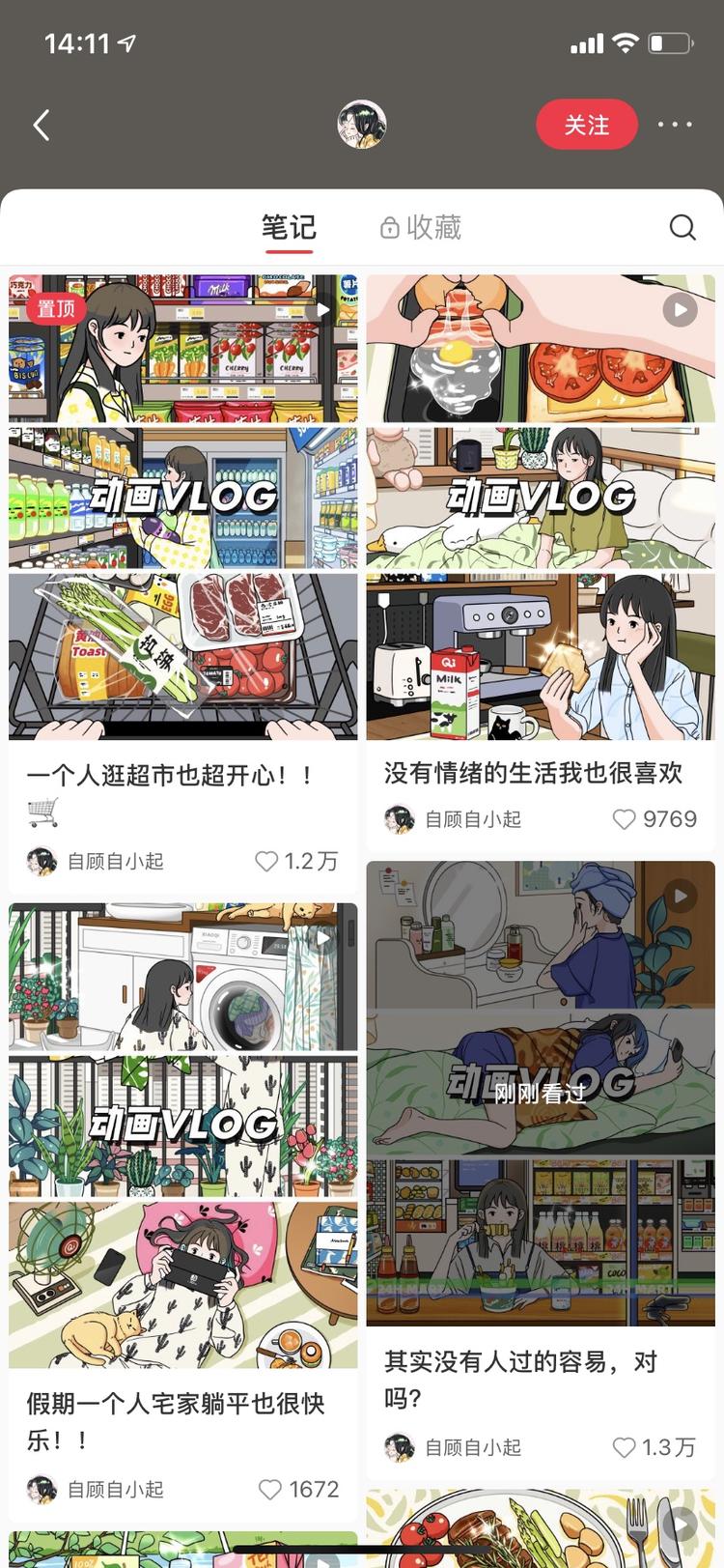 3月28起号治愈动画周更视频点赞上千….-网创风向标论坛-网络创业-网创圈