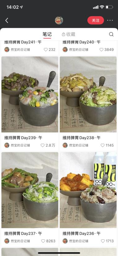 养生赛道专注脾胃数据非常好
博主30….-网创风向标论坛-网络创业-网创圈