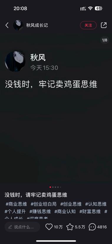 小红书封面：简单?力量的文案-网创风向标论坛-网络创业-网创圈
