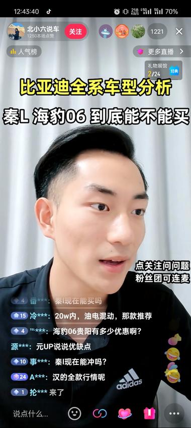 现在利用比亚迪新出的这两款车，直播基….-网创风向标论坛-网络创业-网创圈