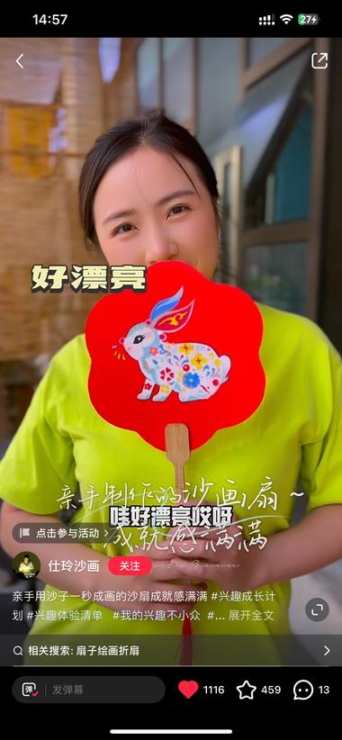 图片[3]-大漆周边制作及扩展
1）材料：扇子….-网创风向标论坛-网络创业-网创圈