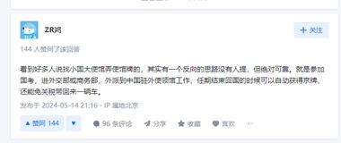 如何获得北京车牌？ 这些方法真可行。
….-网创风向标论坛-网络创业-网创圈