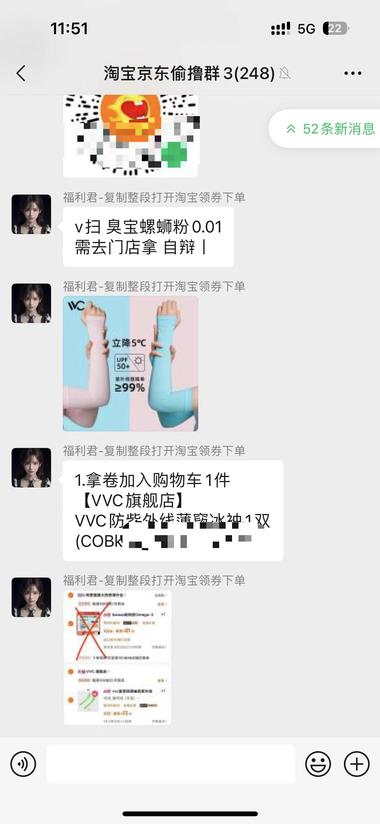 马上618，有流量的朋友可以配置好物分….-网创风向标论坛-网络创业-网创圈