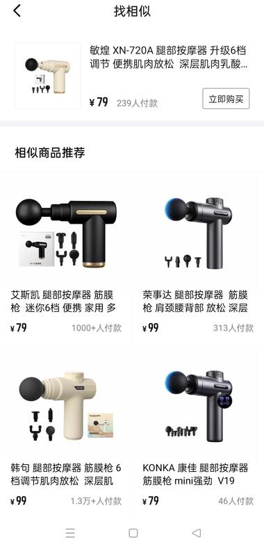 图片[2]-得物里面购物，可以点击看到的产品，找….-网创风向标论坛-网络创业-网创圈