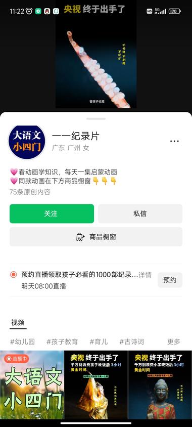 这两天刷到好几个这种账号，封面都是以….-网创风向标论坛-网络创业-网创圈