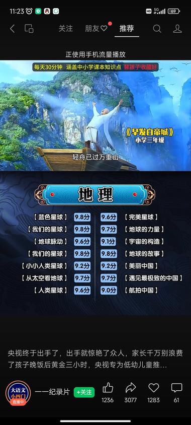 图片[2]-这两天刷到好几个这种账号，封面都是以….-网创风向标论坛-网络创业-网创圈
