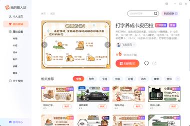 细分领域：搜狗输入法皮肤 ，客单价5块….-网创风向标论坛-网络创业-网创圈