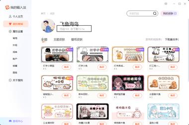 图片[2]-细分领域：搜狗输入法皮肤 ，客单价5块….-网创风向标论坛-网络创业-网创圈