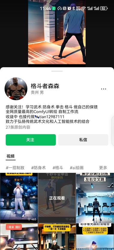 图片[2]-刷到了一个动漫的拳击短视频，去搜了搜….-网创风向标论坛-网络创业-网创圈