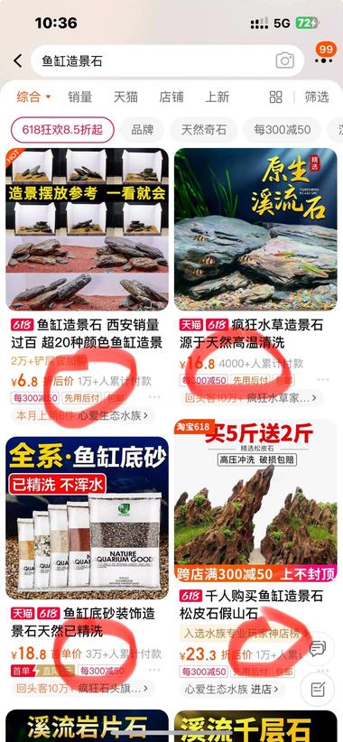 图片[2]-3块钱一斤的石头，销量不错，好评多多-网创风向标论坛-网络创业-网创圈